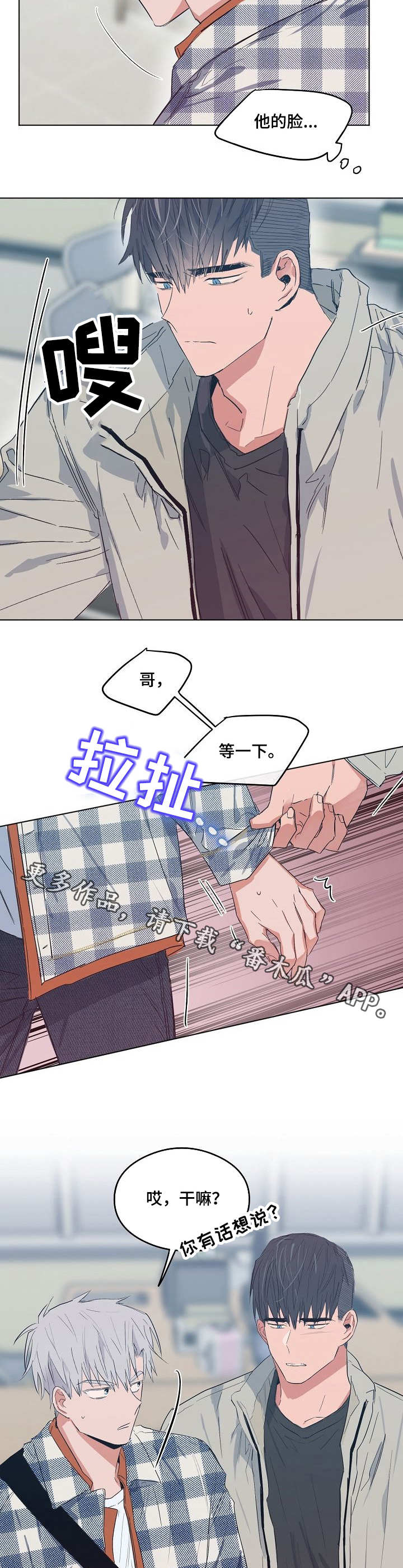 【相同面容】漫画-（第16章安慰）章节漫画下拉式图片-第2张图片