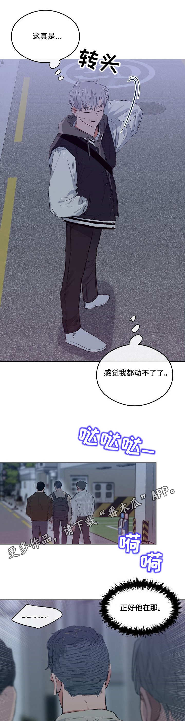 【相同面容】漫画-（第20章大哥）章节漫画下拉式图片-第1张图片