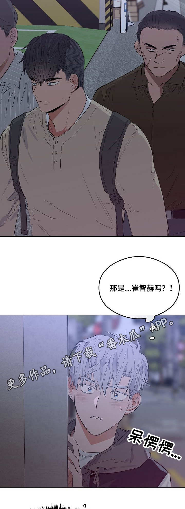 【相同面容】漫画-（第20章大哥）章节漫画下拉式图片-第3张图片