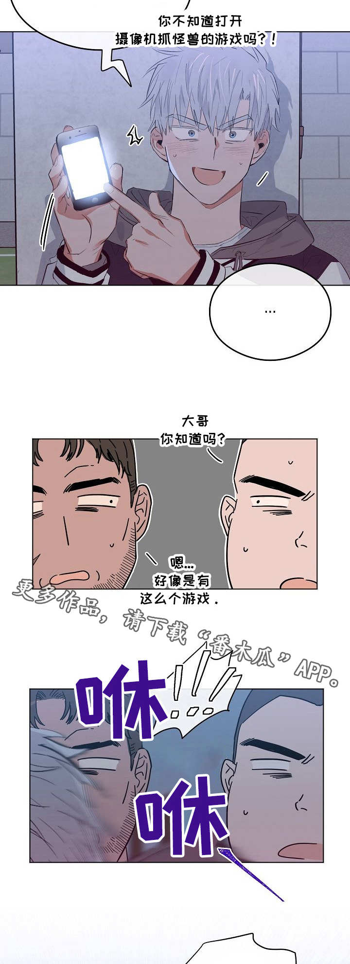 【相同面容】漫画-（第20章大哥）章节漫画下拉式图片-第8张图片