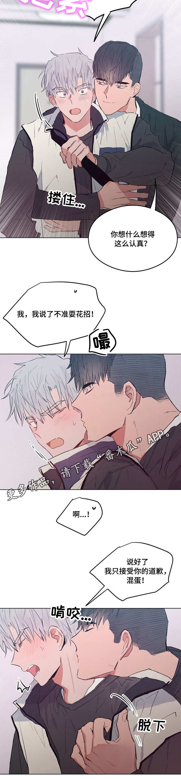 【相同面容】漫画-（第27章自投罗网）章节漫画下拉式图片-第8张图片