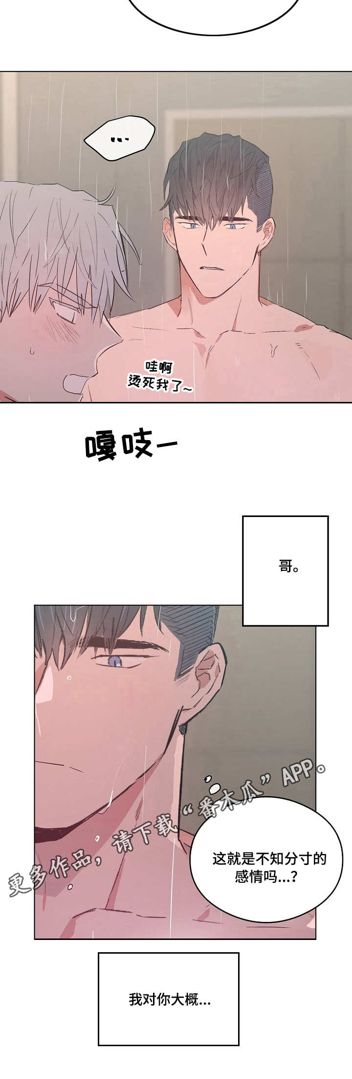 【相同面容】漫画-（第29章出事了）章节漫画下拉式图片-第5张图片