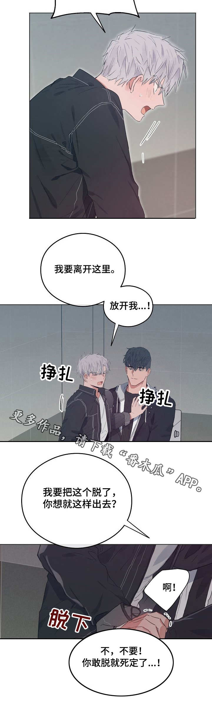 【相同面容】漫画-（第44章生气）章节漫画下拉式图片-第6张图片