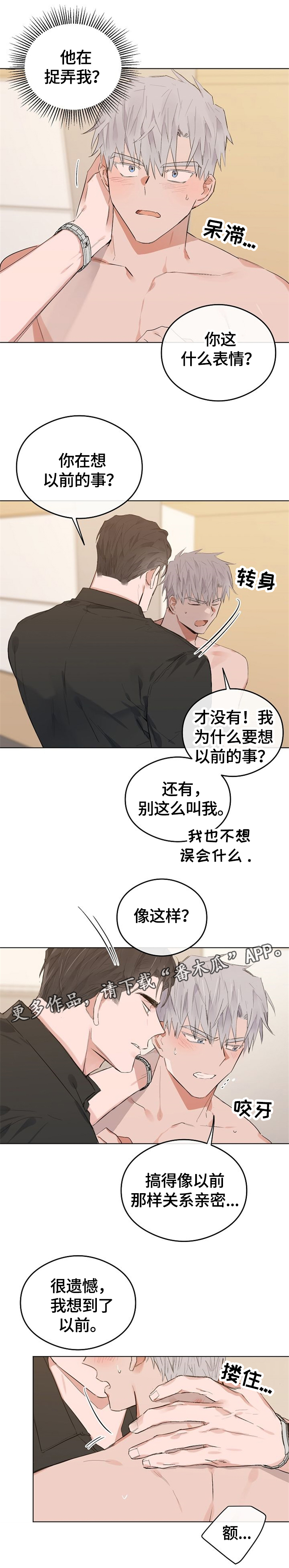 【相同面容】漫画-（第49章记忆力真好）章节漫画下拉式图片-第1张图片