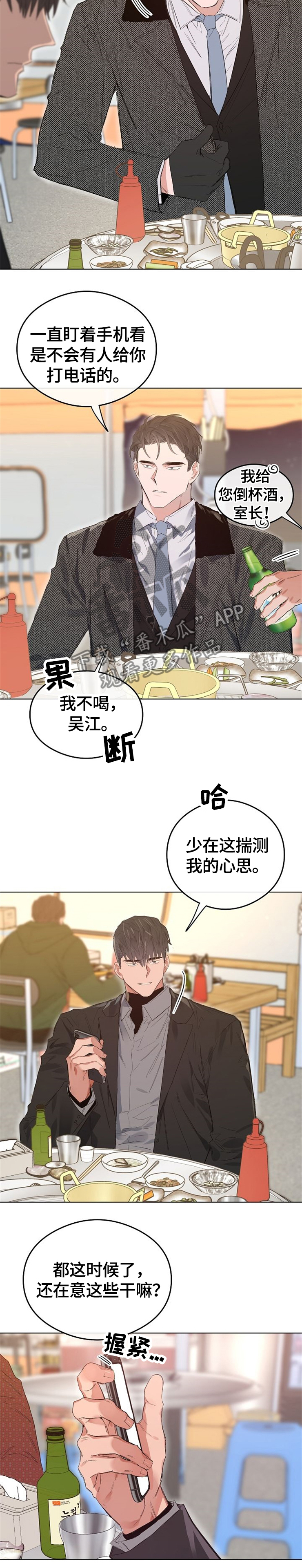 【相同面容】漫画-（第55章这是啥?）章节漫画下拉式图片-第2张图片