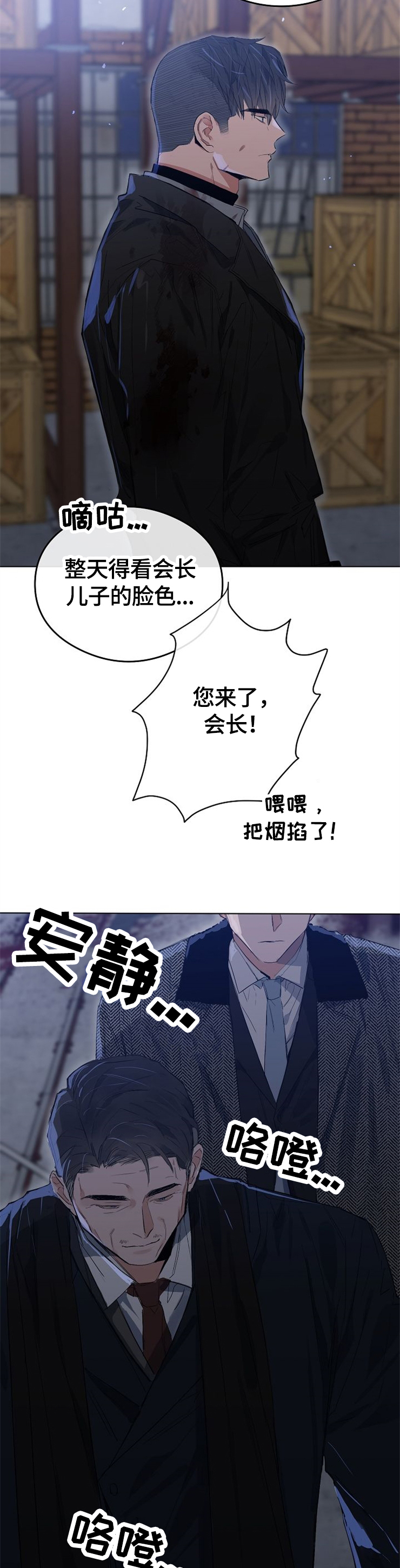 【相同面容】漫画-（第57章打错的电话）章节漫画下拉式图片-第2张图片