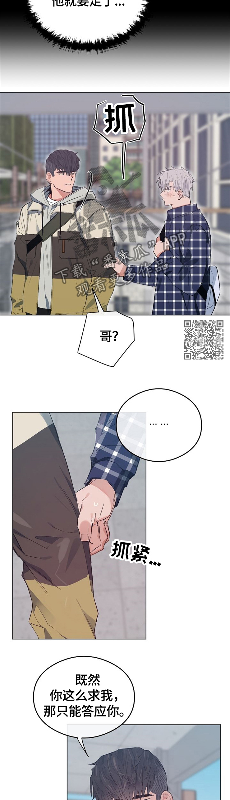 【相同面容】漫画-（第66章谢谢你的关心）章节漫画下拉式图片-第5张图片