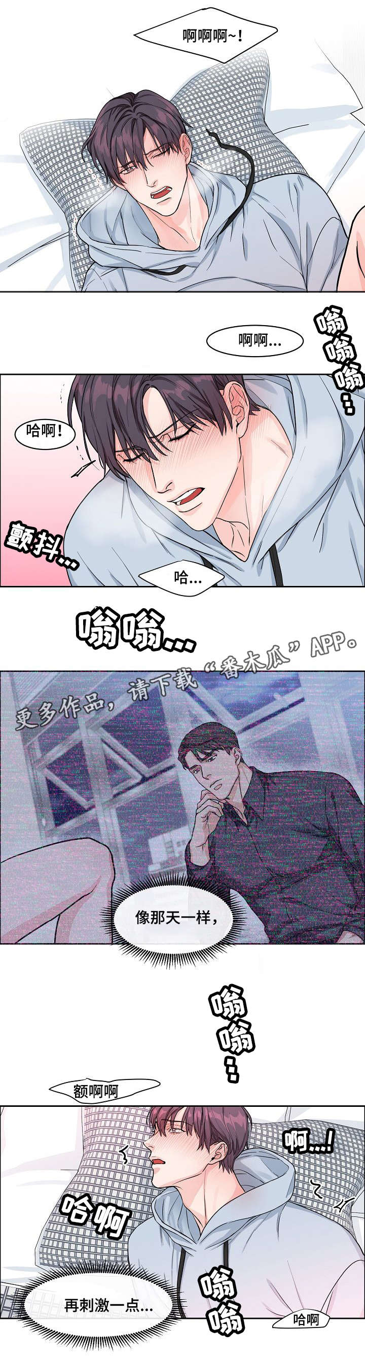 【攻陷工作狂】漫画-（第15章万人迷）章节漫画下拉式图片-第1张图片