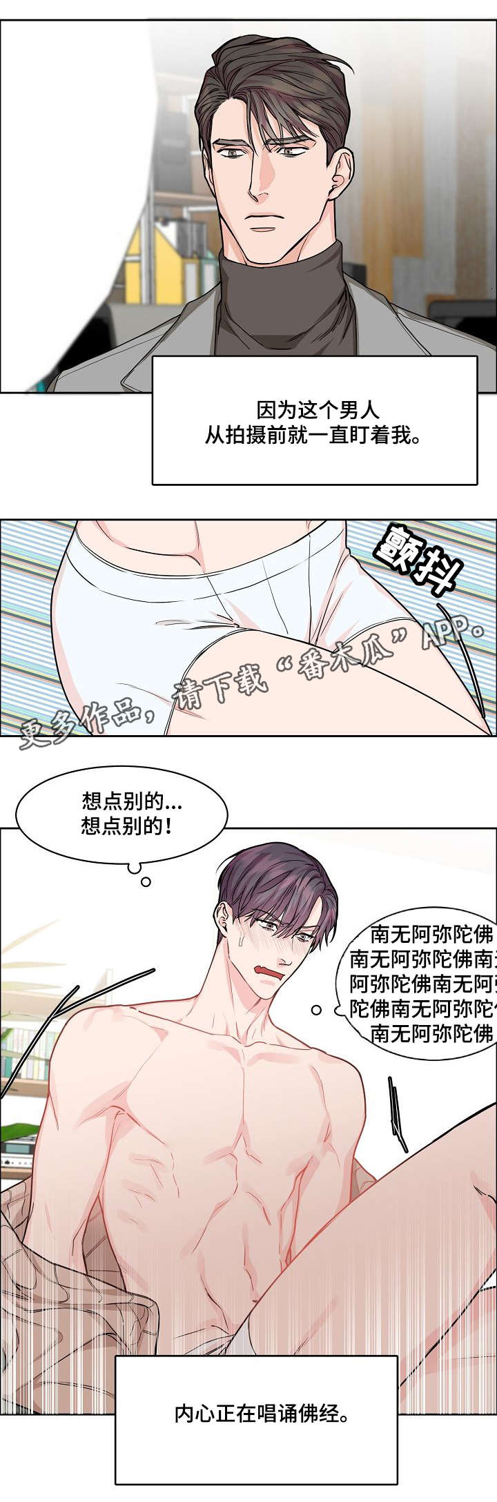 【攻陷工作狂】漫画-（第18章宣传照）章节漫画下拉式图片-第10张图片