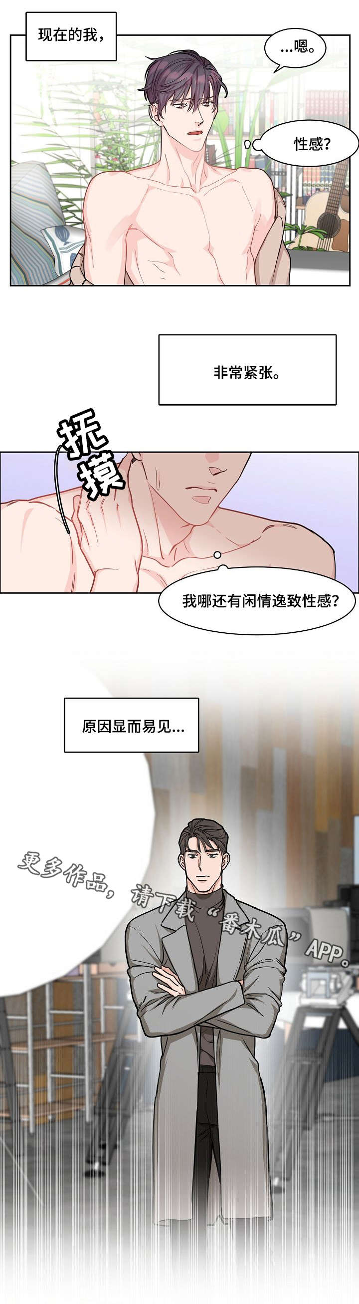 【攻陷工作狂】漫画-（第18章宣传照）章节漫画下拉式图片-第9张图片