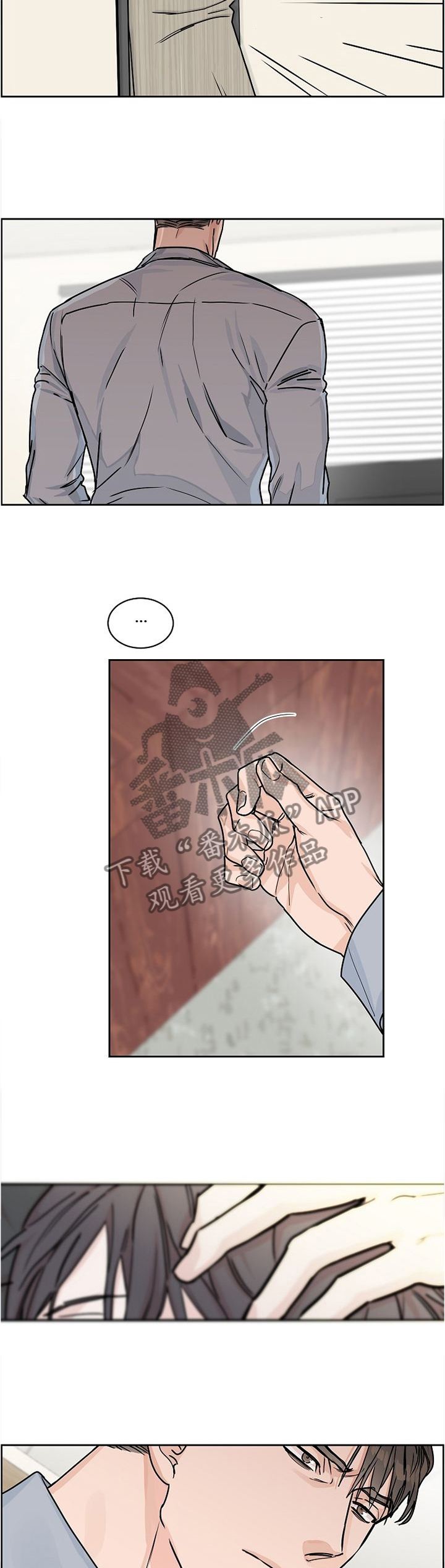 【攻陷工作狂】漫画-（第39章想怎么样）章节漫画下拉式图片-第8张图片