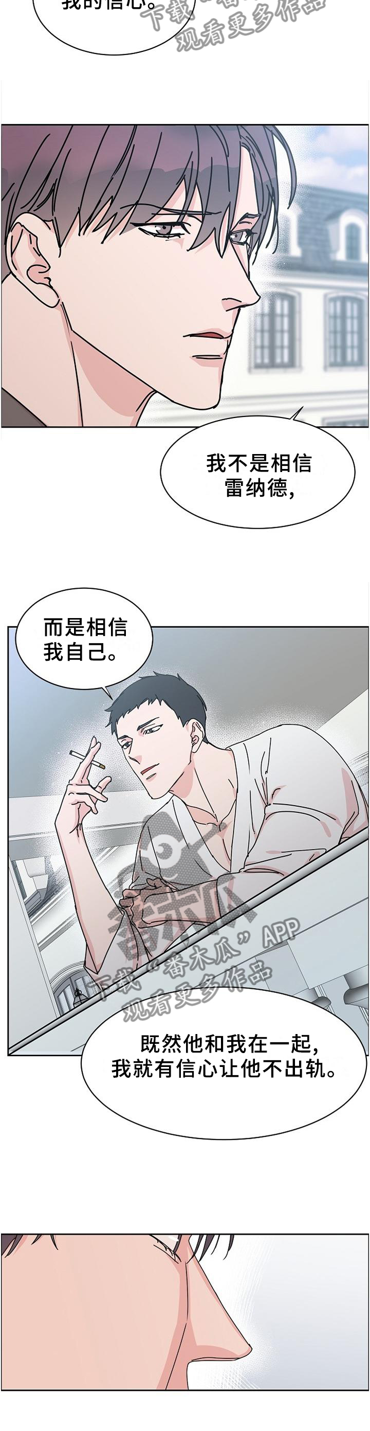 【攻陷工作狂】漫画-（第84章【第二季】你不是这样吗?）章节漫画下拉式图片-第10张图片