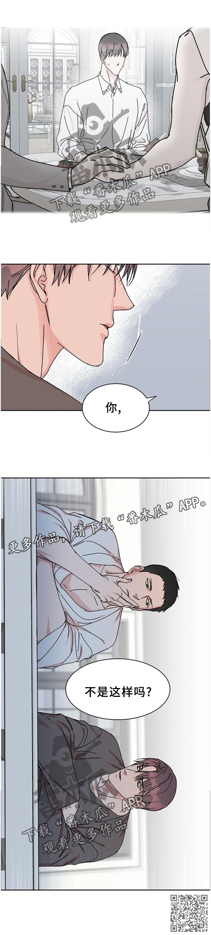 【攻陷工作狂】漫画-（第84章【第二季】你不是这样吗?）章节漫画下拉式图片-第11张图片