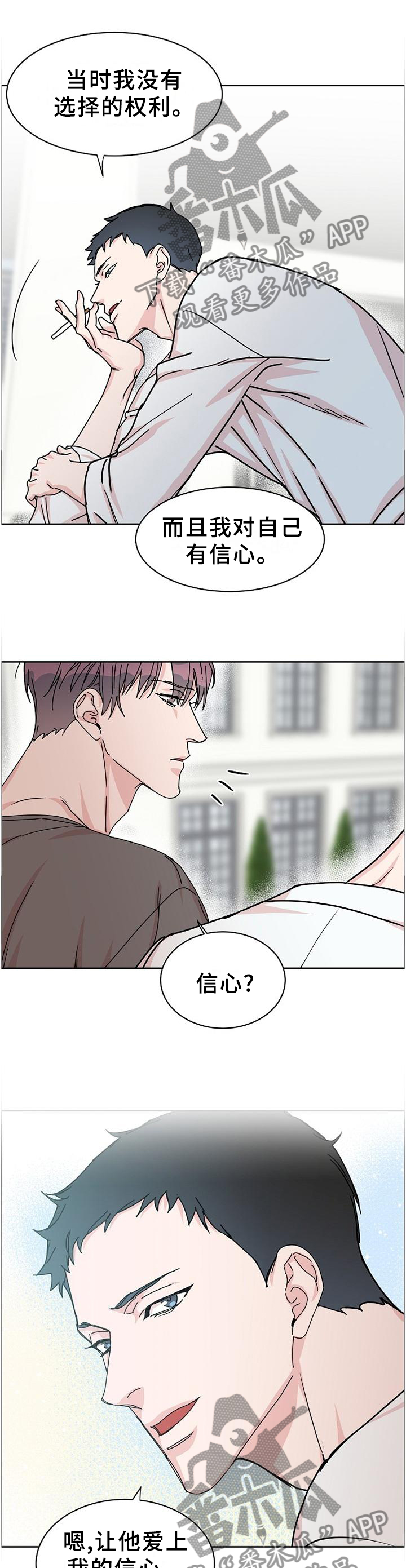 【攻陷工作狂】漫画-（第84章【第二季】你不是这样吗?）章节漫画下拉式图片-第9张图片