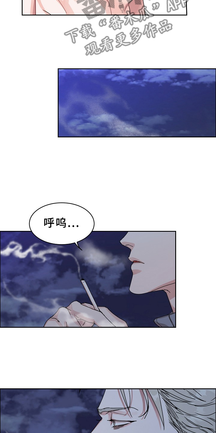 【攻陷工作狂】漫画-（第92章【第三季】真要第一了）章节漫画下拉式图片-第13张图片