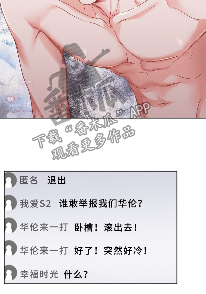 【攻陷工作狂】漫画-（第92章【第三季】真要第一了）章节漫画下拉式图片-第7张图片