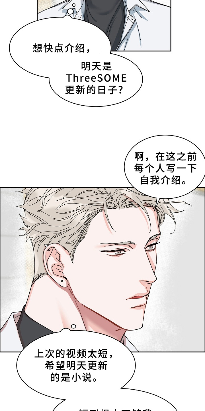 【攻陷工作狂】漫画-（第93章【第三季】这么帅）章节漫画下拉式图片-第15张图片