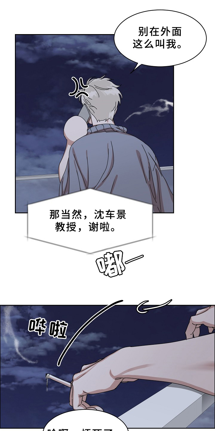 【攻陷工作狂】漫画-（第93章【第三季】这么帅）章节漫画下拉式图片-第11张图片