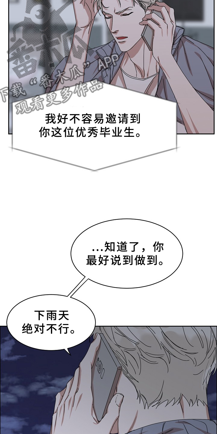 【攻陷工作狂】漫画-（第93章【第三季】这么帅）章节漫画下拉式图片-第9张图片