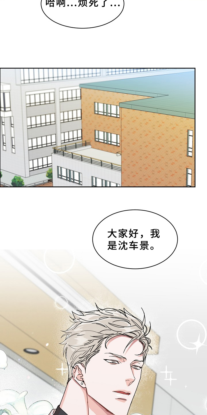 【攻陷工作狂】漫画-（第93章【第三季】这么帅）章节漫画下拉式图片-第12张图片