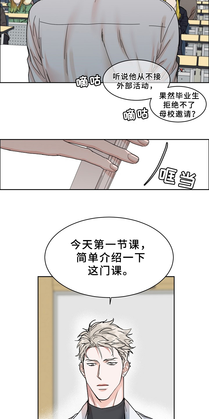 【攻陷工作狂】漫画-（第93章【第三季】这么帅）章节漫画下拉式图片-第14张图片