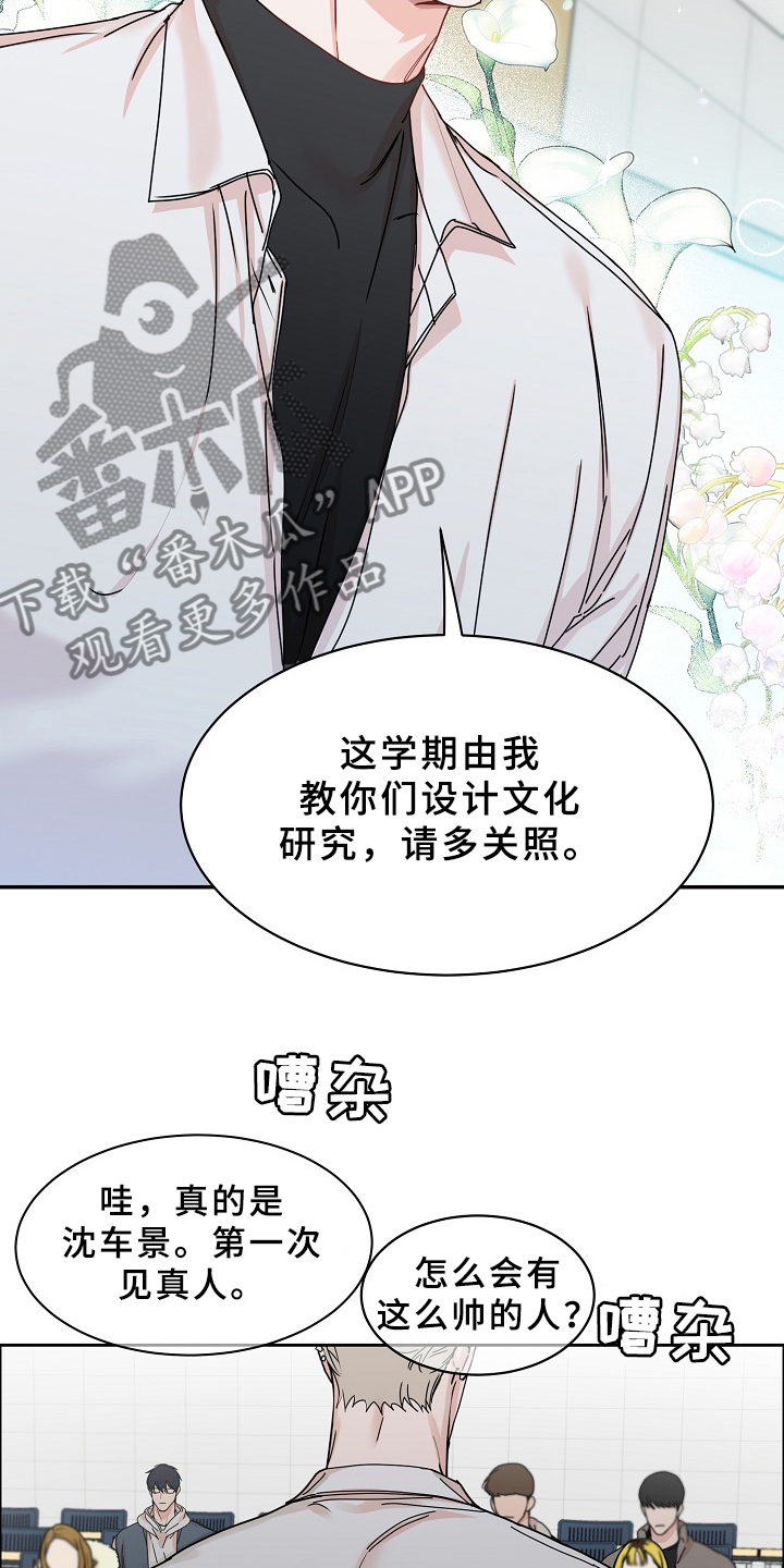 【攻陷工作狂】漫画-（第93章【第三季】这么帅）章节漫画下拉式图片-第13张图片