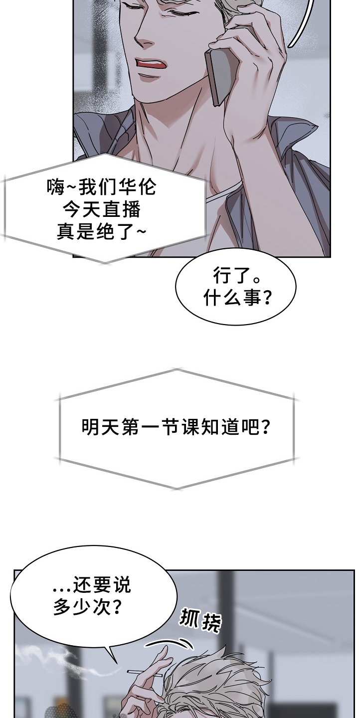 【攻陷工作狂】漫画-（第93章【第三季】这么帅）章节漫画下拉式图片-第8张图片