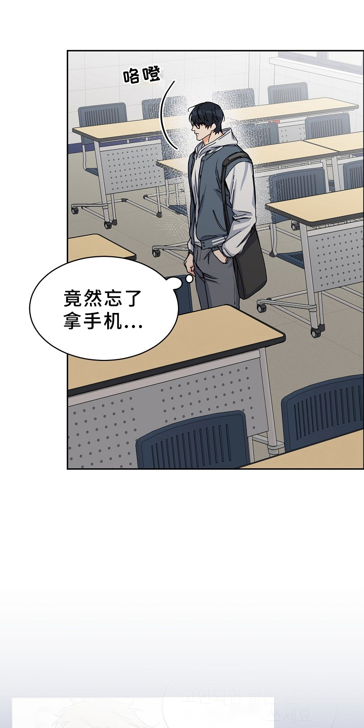 【攻陷工作狂】漫画-（第96章【第三季】好像有人来过）章节漫画下拉式图片-第1张图片