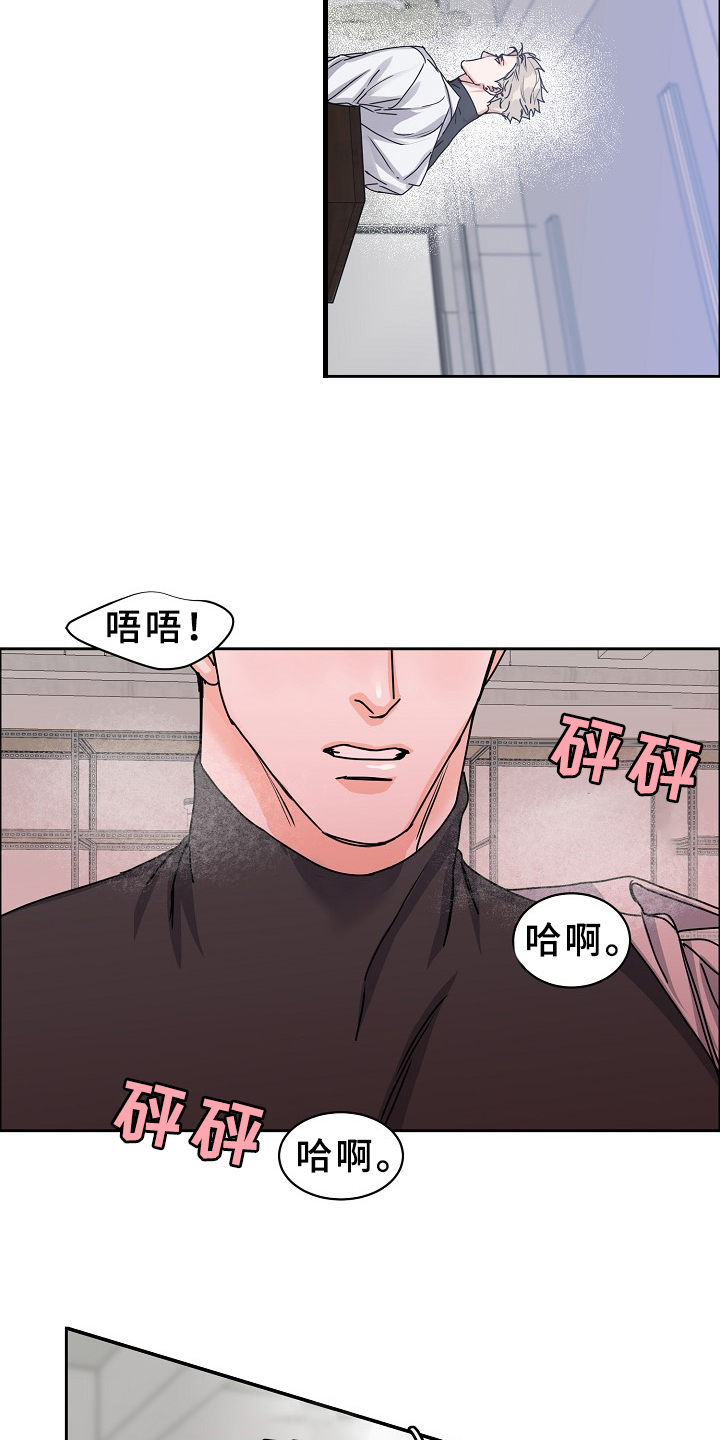 【攻陷工作狂】漫画-（第96章【第三季】好像有人来过）章节漫画下拉式图片-第11张图片