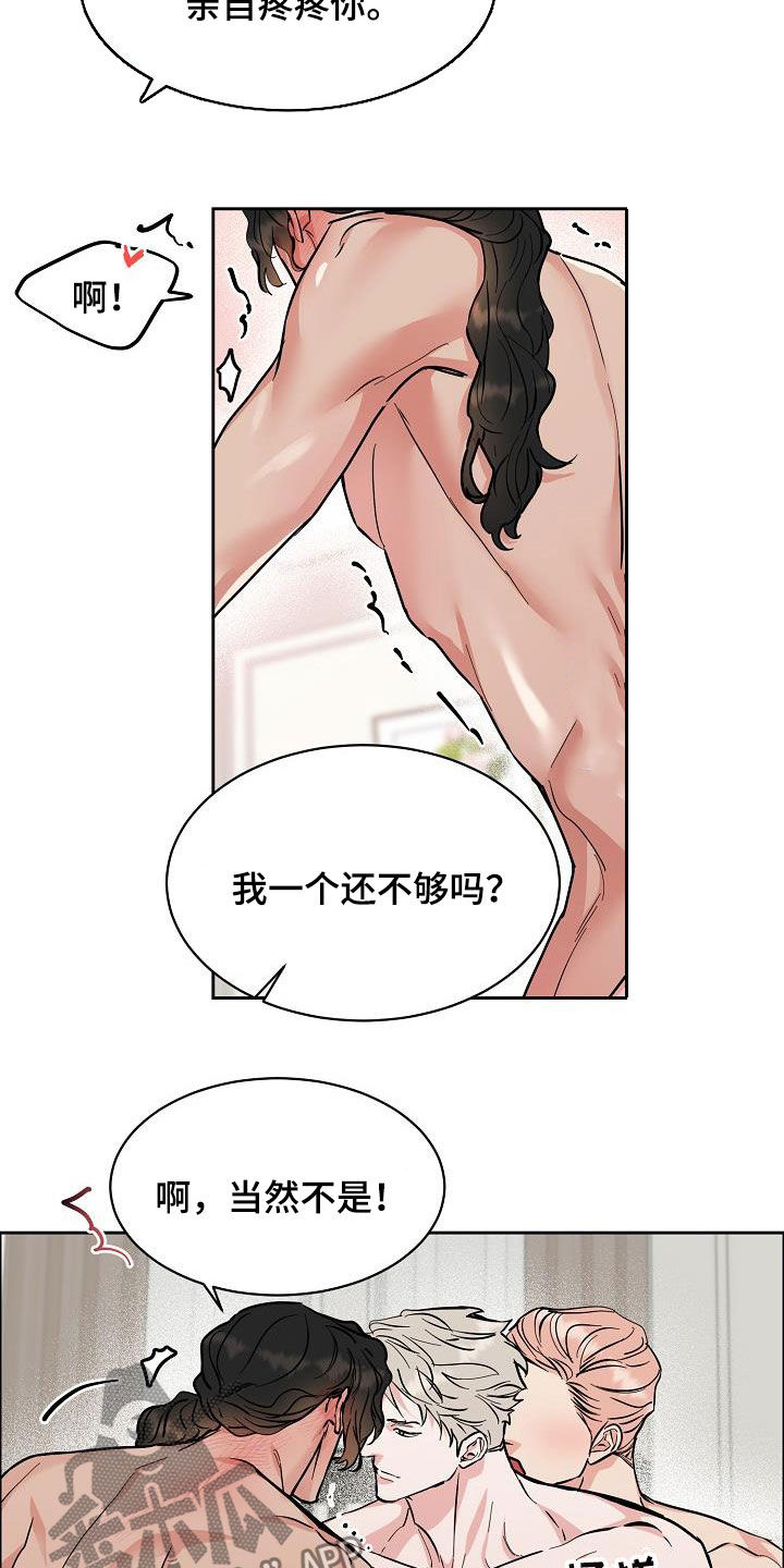 【攻陷工作狂】漫画-（第118章【第三季】无法控制自己）章节漫画下拉式图片-第6张图片