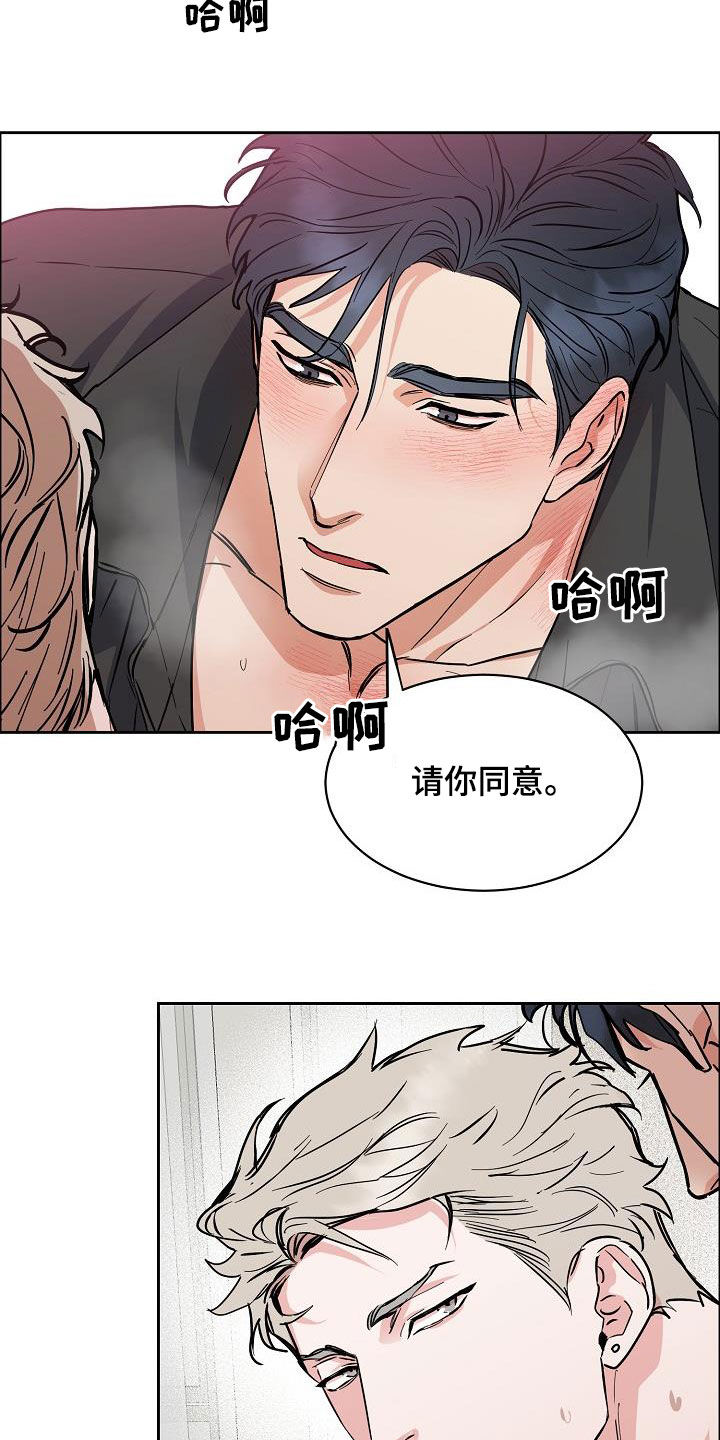 【攻陷工作狂】漫画-（第118章【第三季】无法控制自己）章节漫画下拉式图片-第19张图片