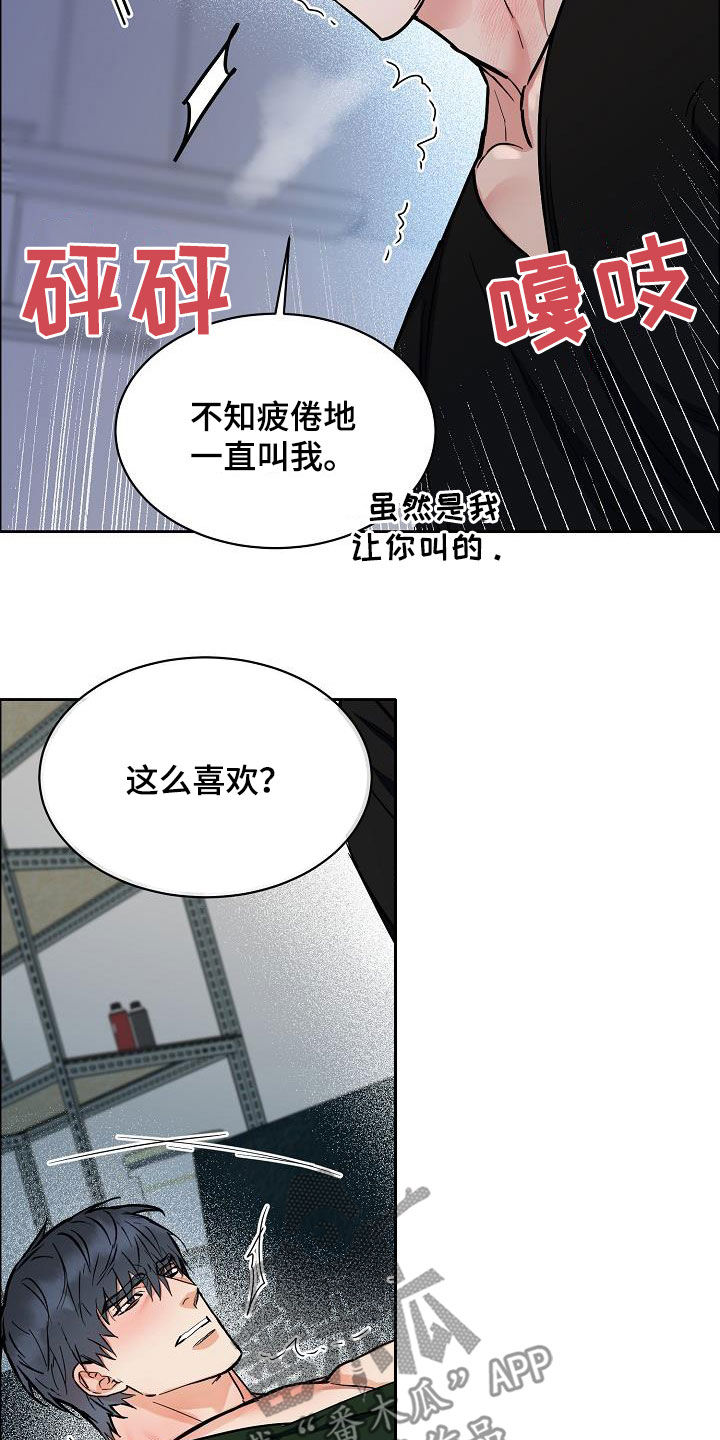 【攻陷工作狂】漫画-（第128章【第三季】想更了解你）章节漫画下拉式图片-第3张图片