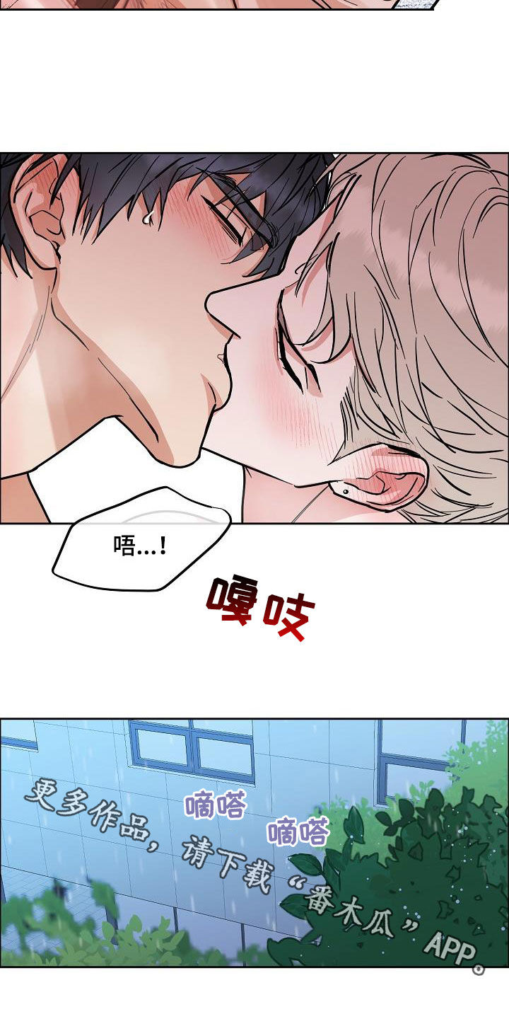 【攻陷工作狂】漫画-（第128章【第三季】想更了解你）章节漫画下拉式图片-第17张图片