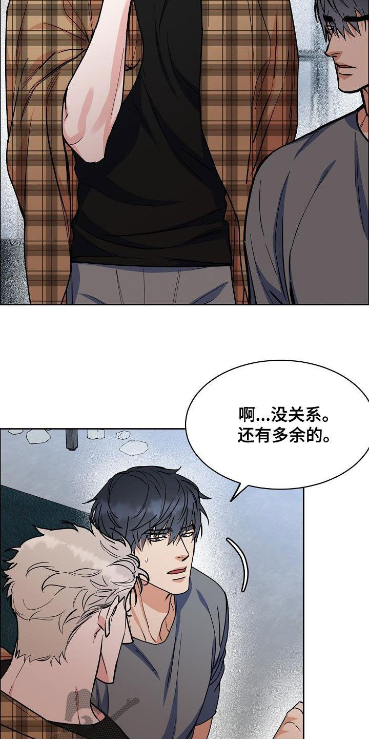 【攻陷工作狂】漫画-（第129章【第三季】小时候）章节漫画下拉式图片-第2张图片