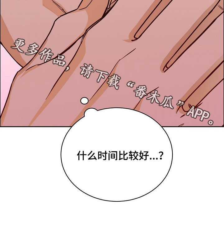 【攻陷工作狂】漫画-（第132章【第三季】来我家）章节漫画下拉式图片-第21张图片