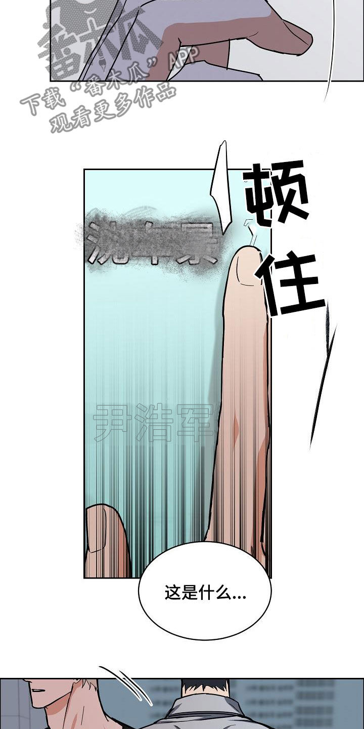 【攻陷工作狂】漫画-（第132章【第三季】来我家）章节漫画下拉式图片-第10张图片