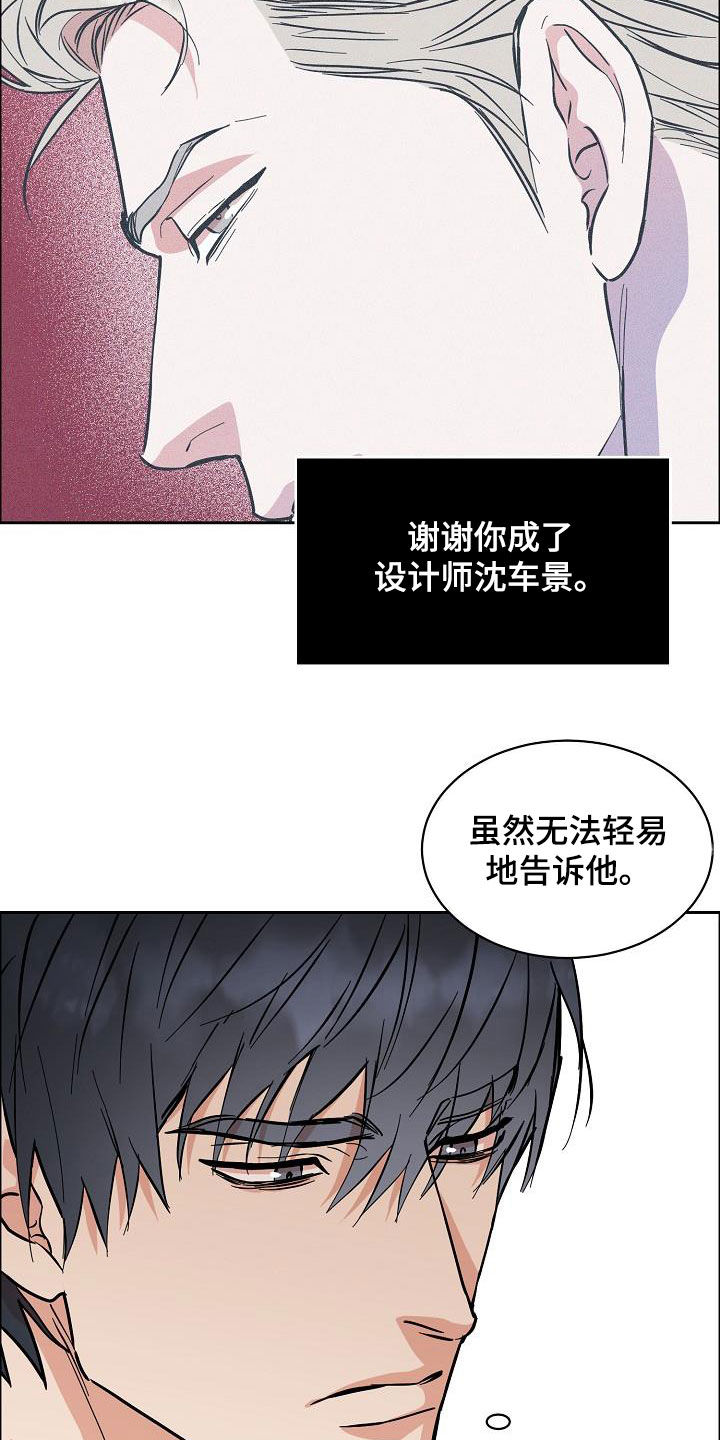 【攻陷工作狂】漫画-（第132章【第三季】来我家）章节漫画下拉式图片-第4张图片