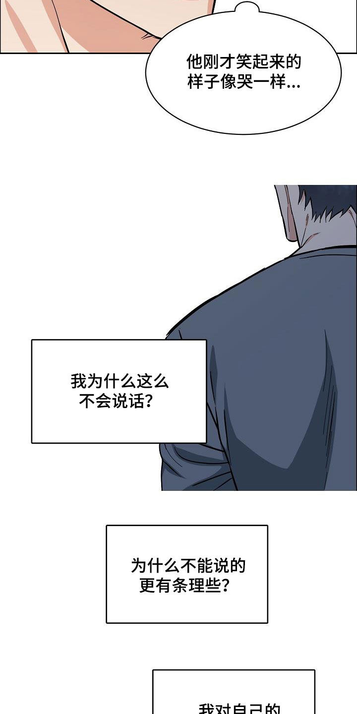 【攻陷工作狂】漫画-（第132章【第三季】来我家）章节漫画下拉式图片-第5张图片