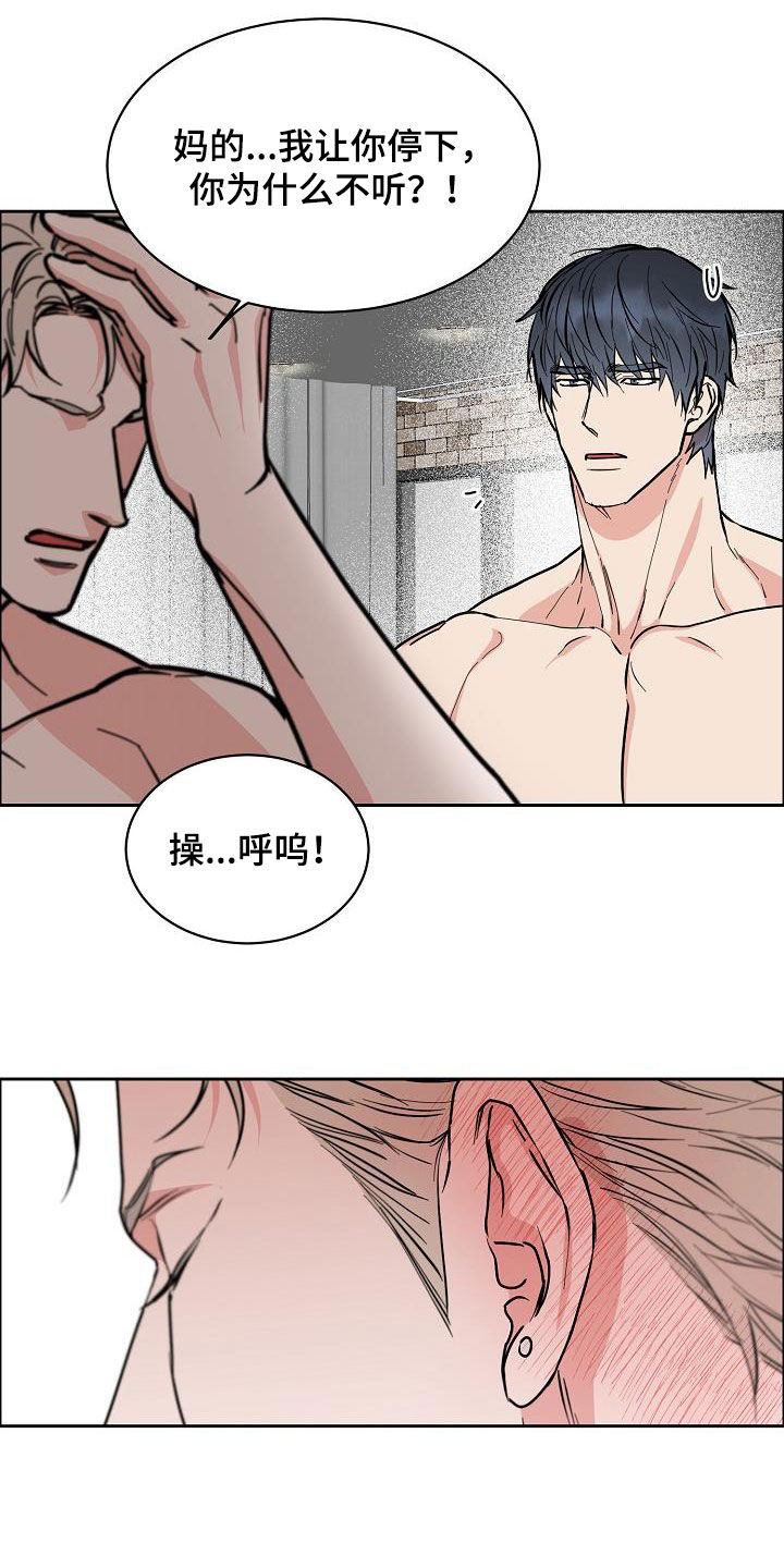 【攻陷工作狂】漫画-（第136章【第三季完结】不能来往）章节漫画下拉式图片-第7张图片