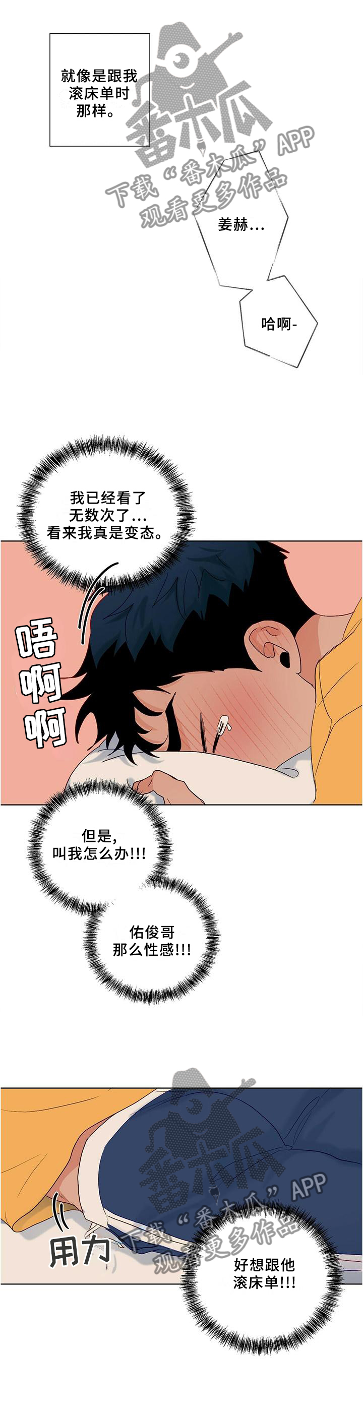 【我的医生】漫画-（第96章【番外】影片）章节漫画下拉式图片-11.jpg