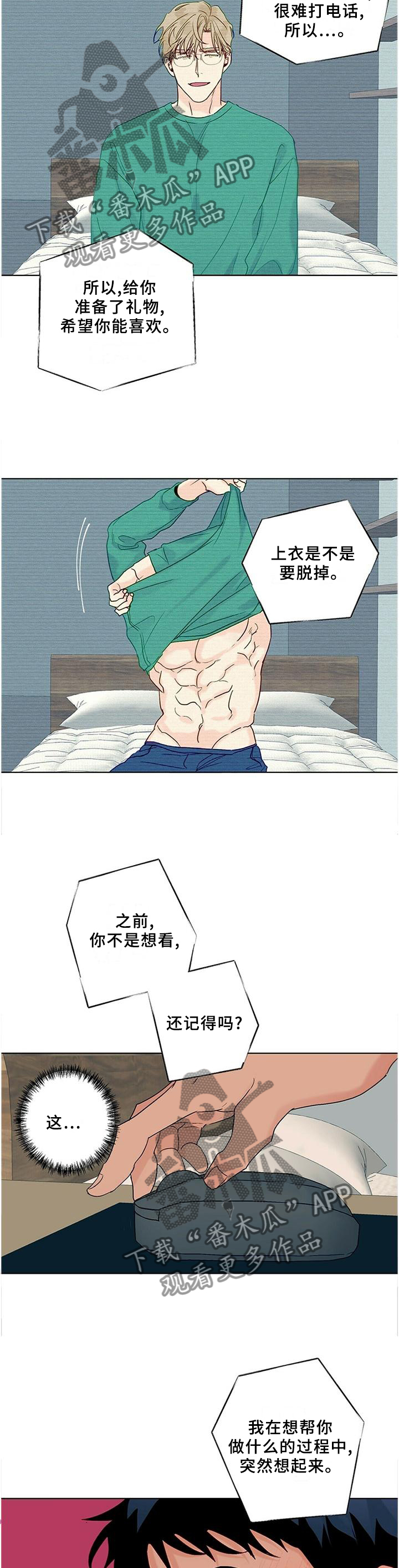 【我的医生】漫画-（第96章【番外】影片）章节漫画下拉式图片-4.jpg