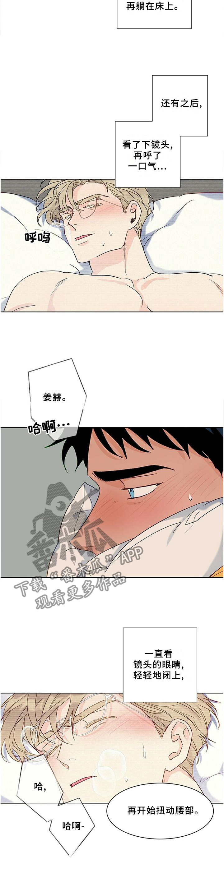 【我的医生】漫画-（第96章【番外】影片）章节漫画下拉式图片-10.jpg