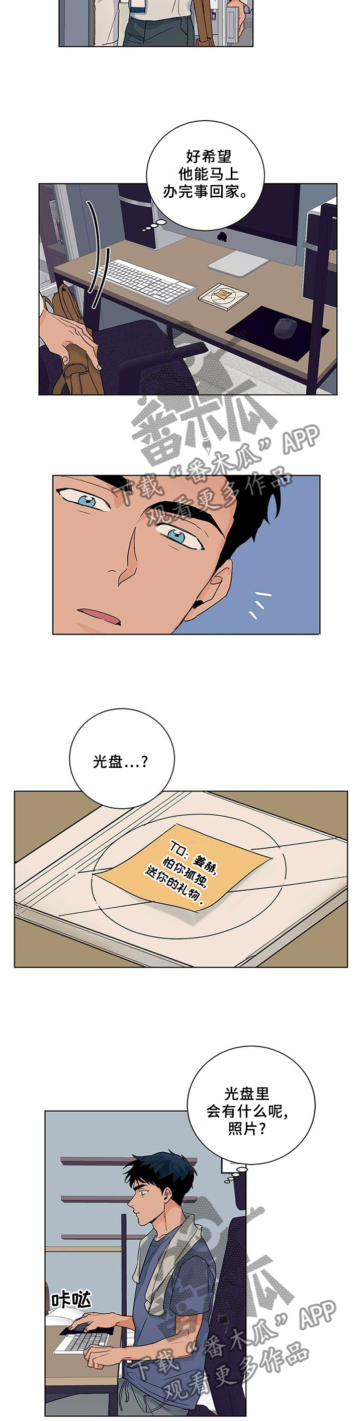 【我的医生】漫画-（第96章【番外】影片）章节漫画下拉式图片-2.jpg