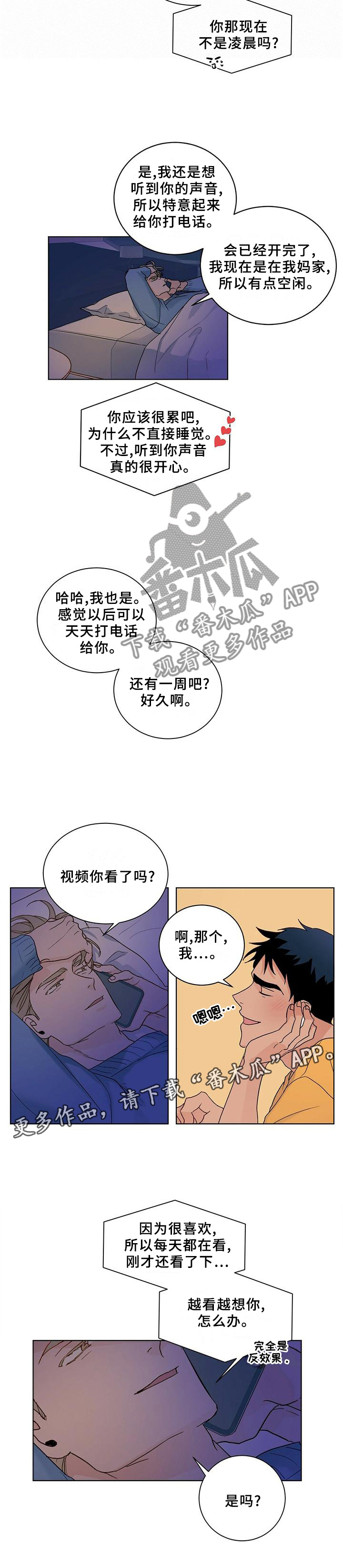 【我的医生】漫画-（第96章【番外】影片）章节漫画下拉式图片-13.jpg