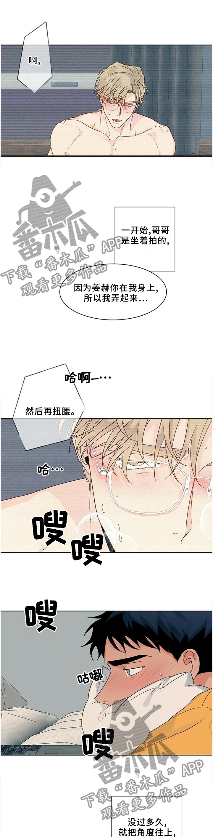 【我的医生】漫画-（第96章【番外】影片）章节漫画下拉式图片-9.jpg