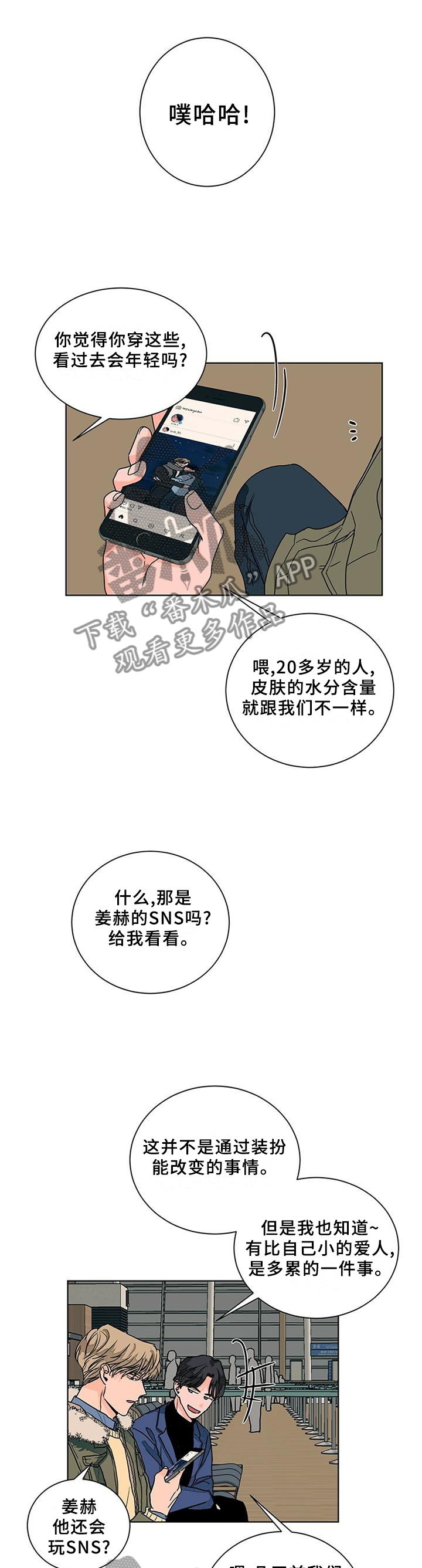 【我的医生】漫画-（第93章对一个人好）章节漫画下拉式图片-第7张图片