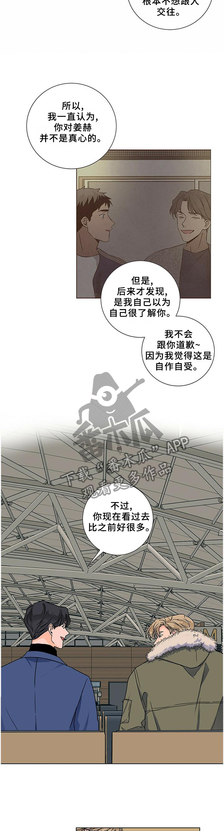 【我的医生】漫画-（第93章对一个人好）章节漫画下拉式图片-第10张图片