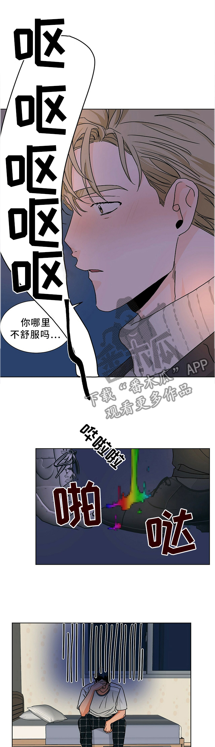 【我的医生】漫画-（第84章诉说）章节漫画下拉式图片-第1张图片