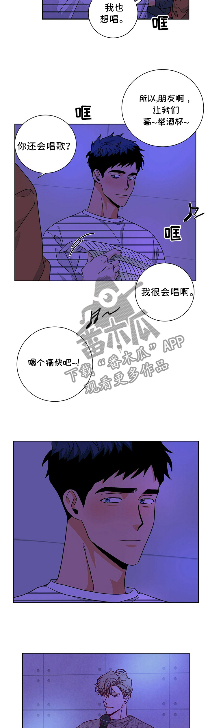 【我的医生】漫画-（第82章人生感悟）章节漫画下拉式图片-第6张图片