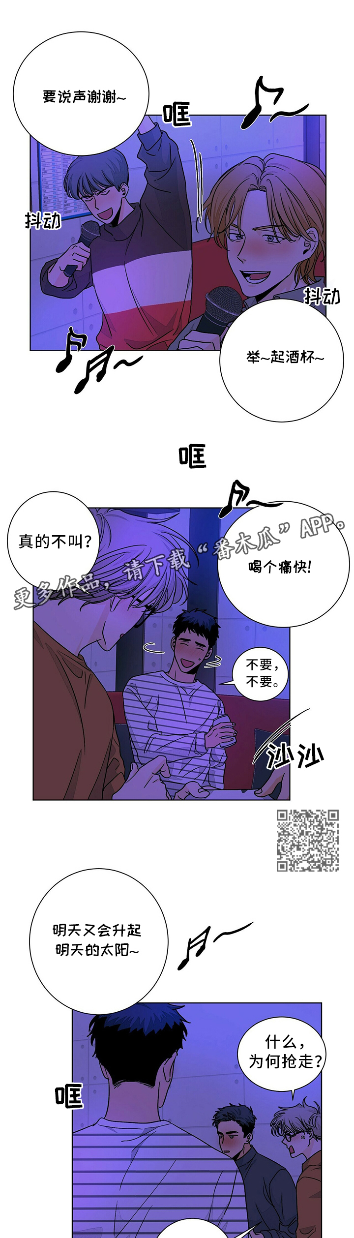 【我的医生】漫画-（第82章人生感悟）章节漫画下拉式图片-第5张图片